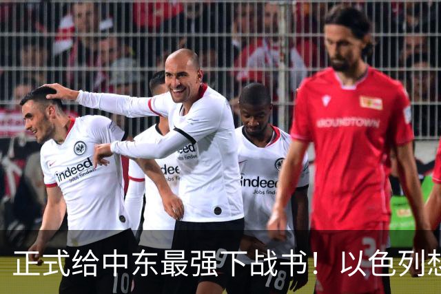 正式给中东最强下战书！以色列想一口吃成胖子，但美国恐怕不答应